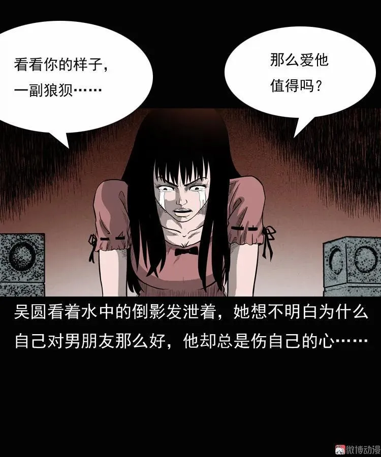 女鬼勾魂14
