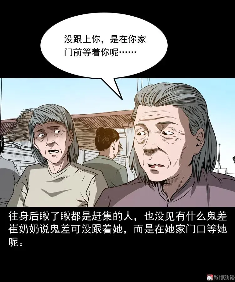 崔家老太太37
