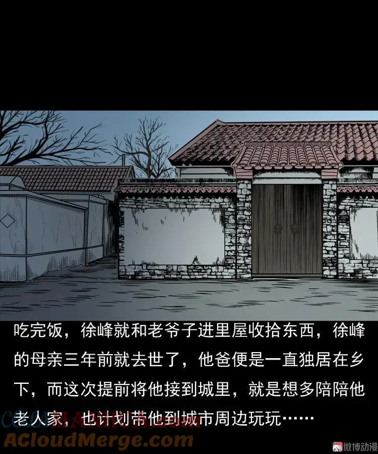 诡婴（上）27