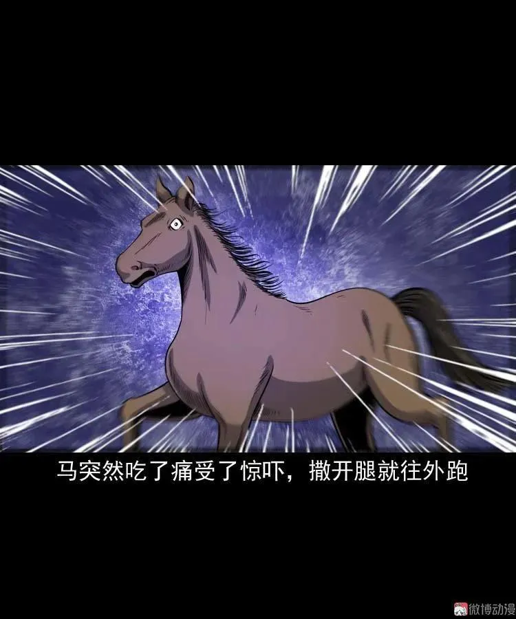 转世恶童46