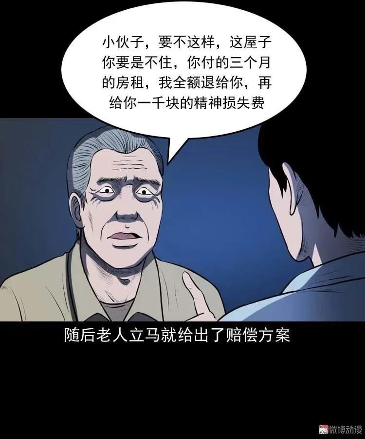 楼上的吵闹声65