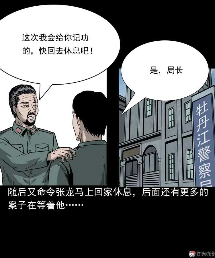 吃人的水塘70