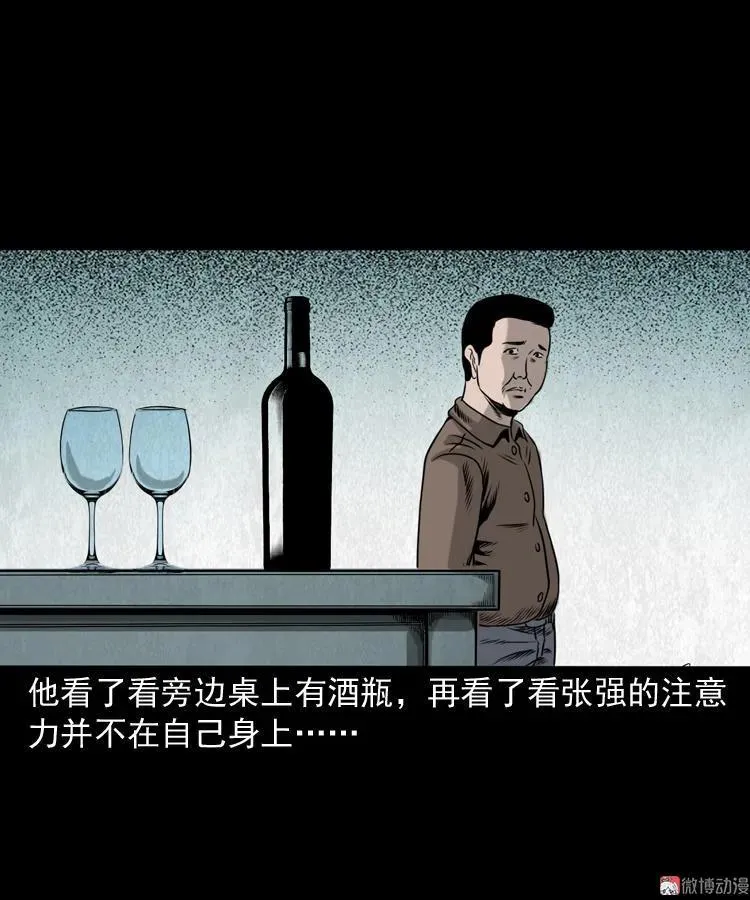 夺命红线29