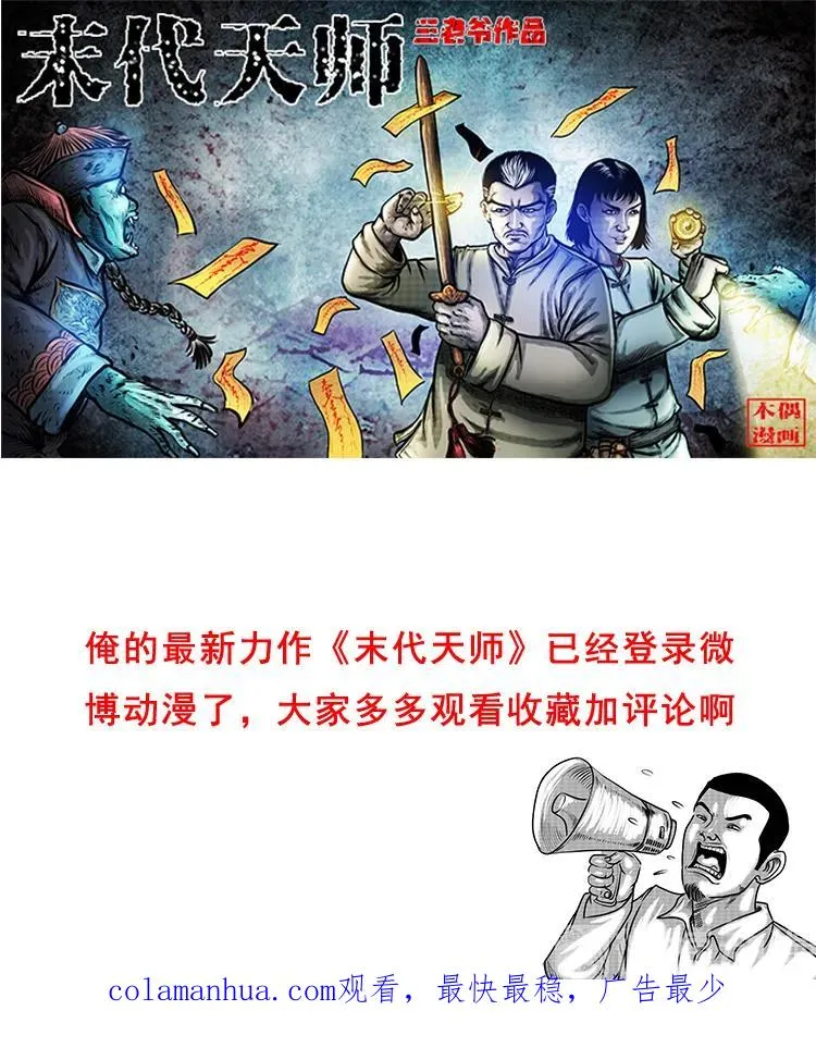 白头翁之压头煞86