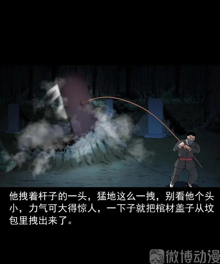 消失的尸体66