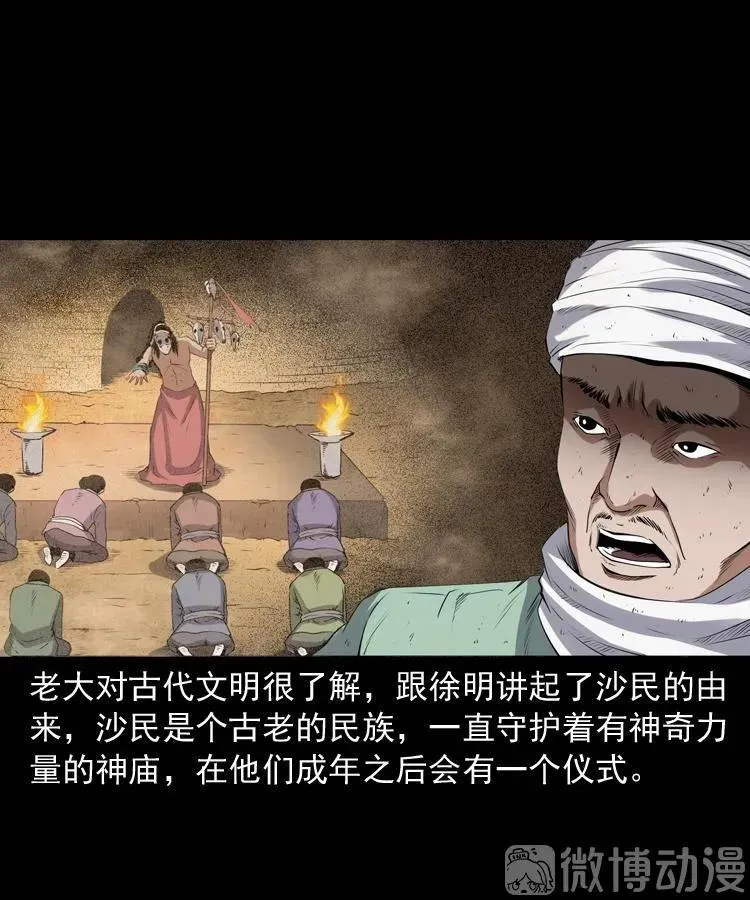 双鱼玉佩事件（上）61