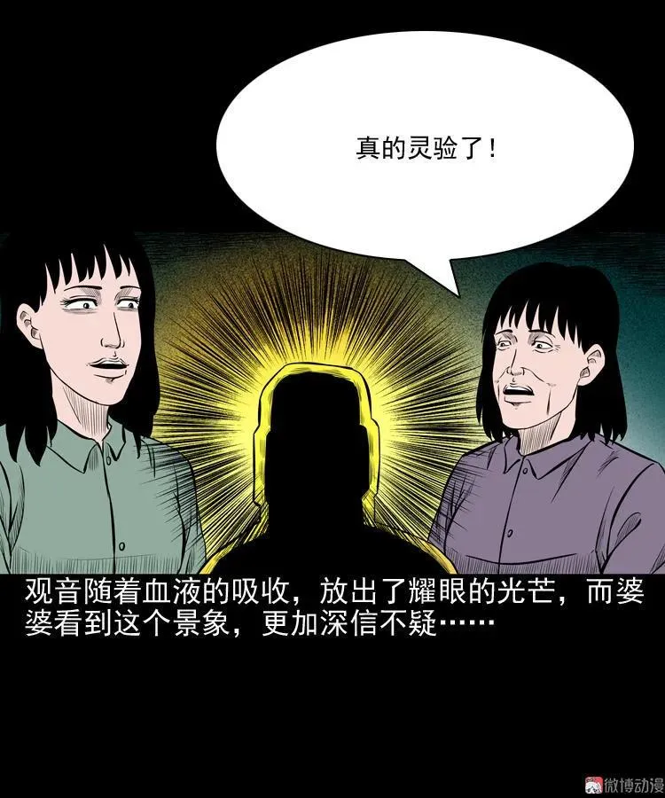 送子观音49