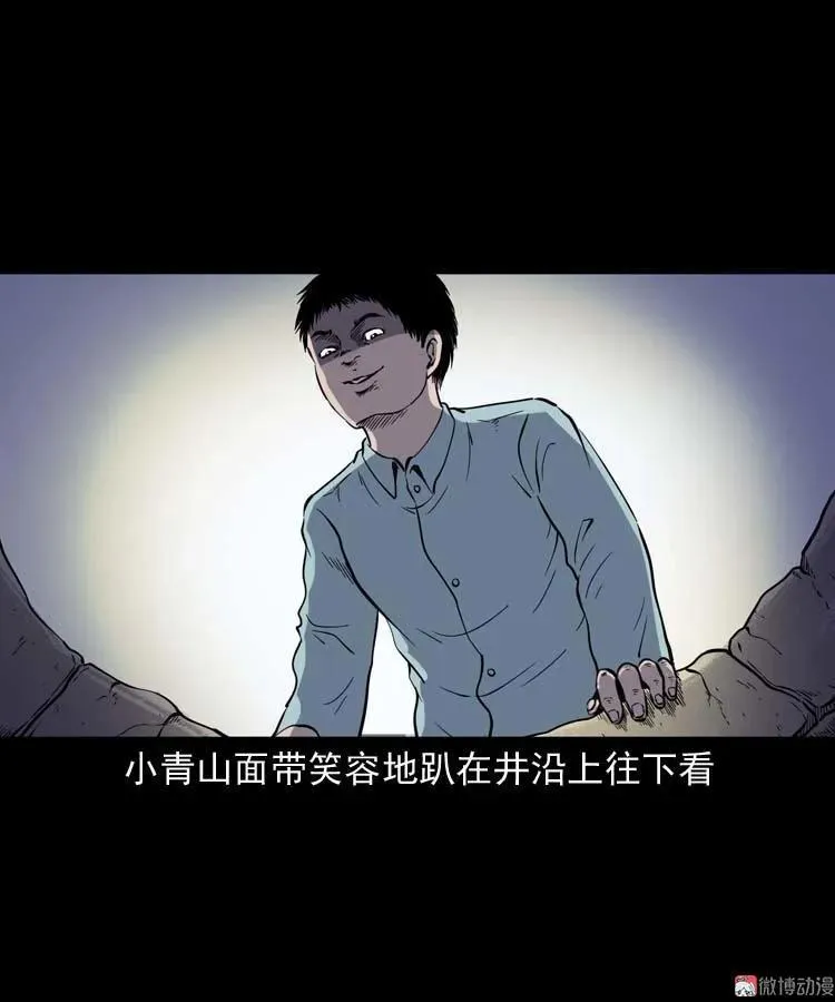 转世恶童31