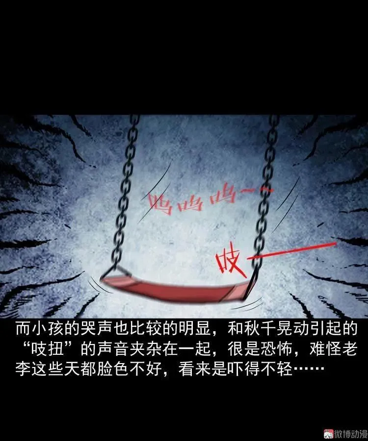 摆动的秋千25