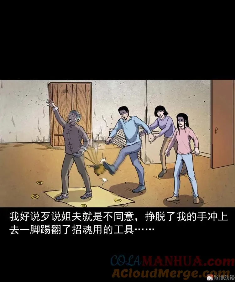 招魂51