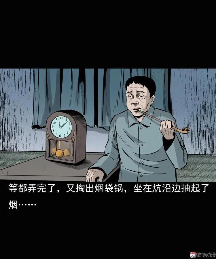 老钟（上）44