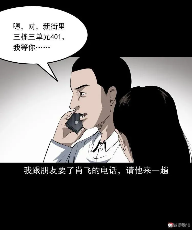白头鬼（一）53
