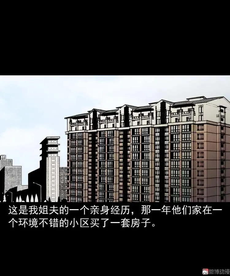 鬼车位2