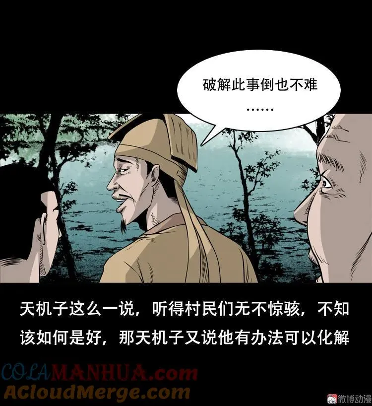 行船遇鬼（下）24