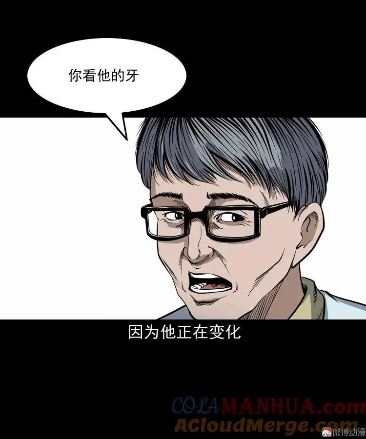 僵尸事件（二）92