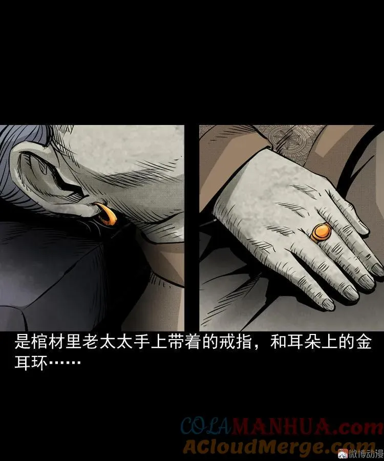 僵尸老太太24