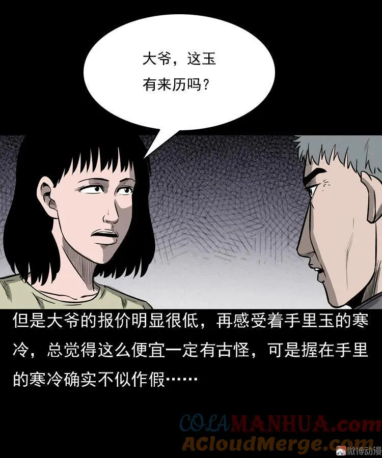 冥玉6