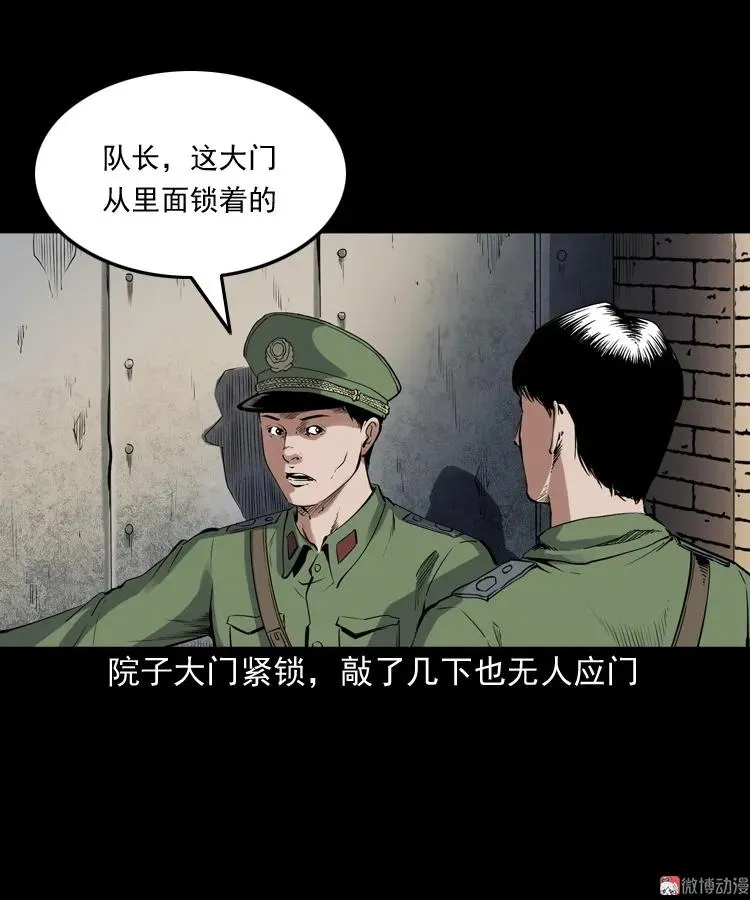 蜘蛛人（下）19