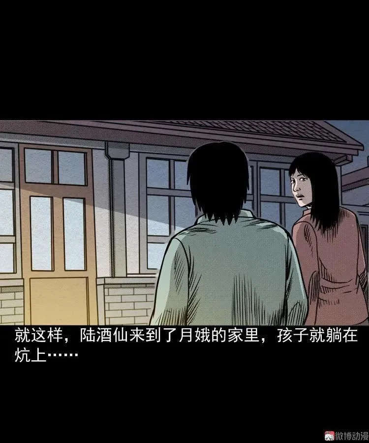 回魂灯（上）14