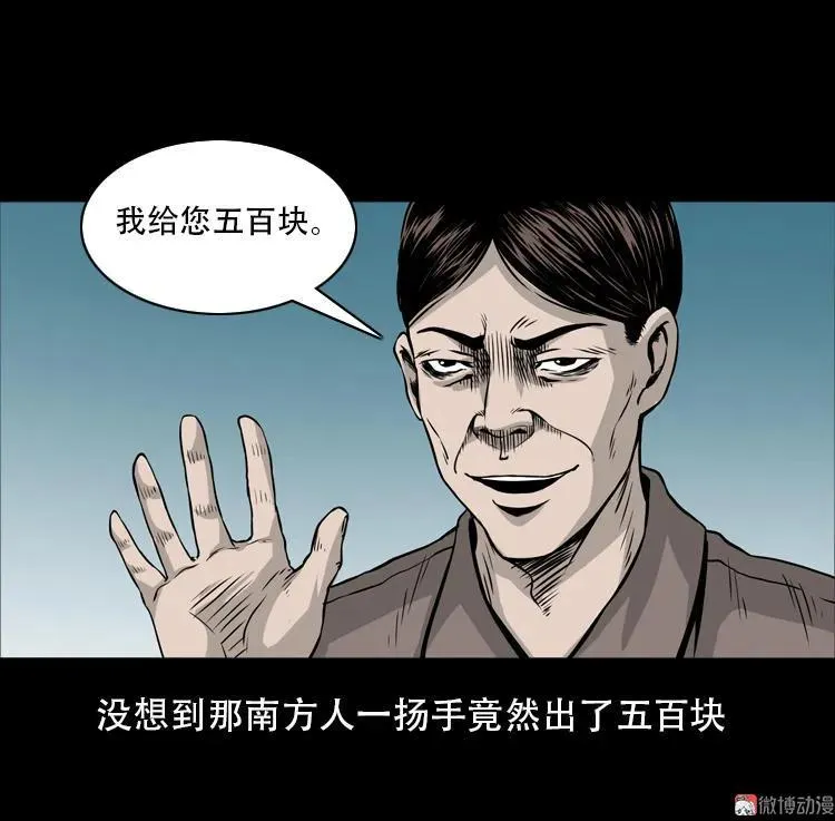北瓜（下）31