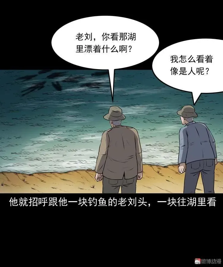青阳湖诡事76