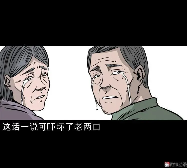 乡野诡事95