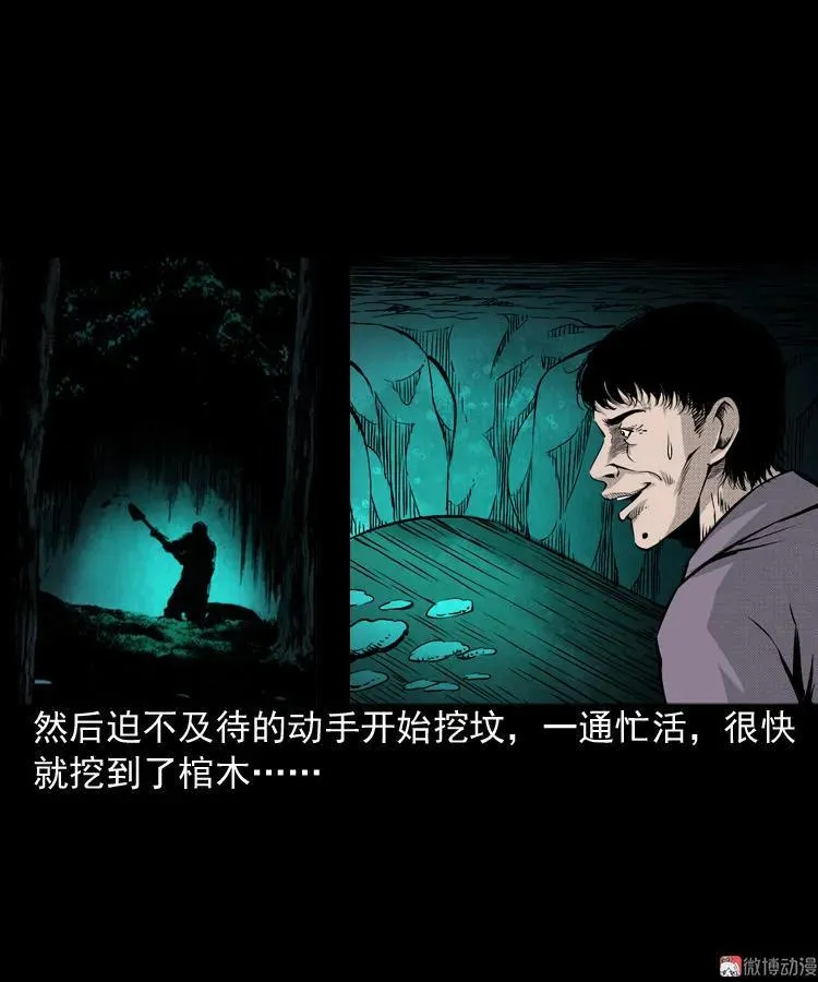 僵尸老太太28