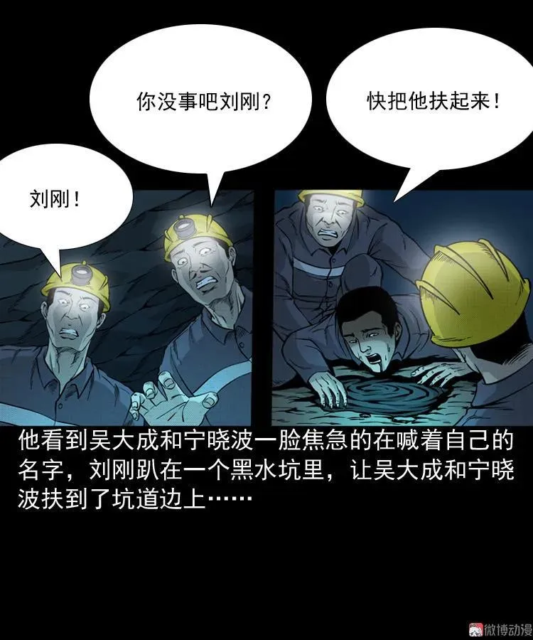 深渊诡事（二）41