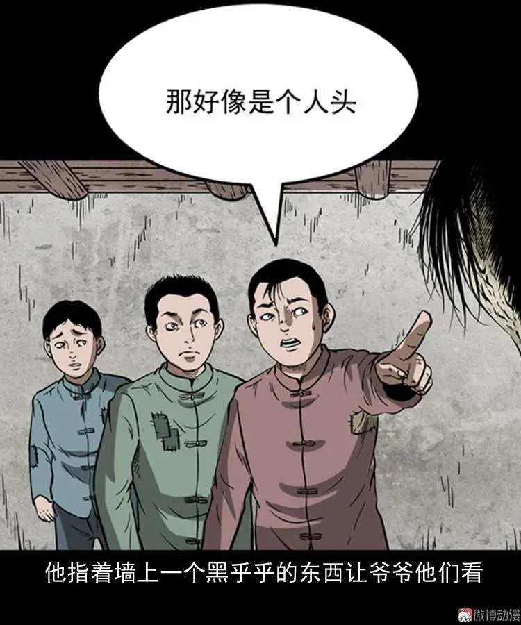 宅蛊19