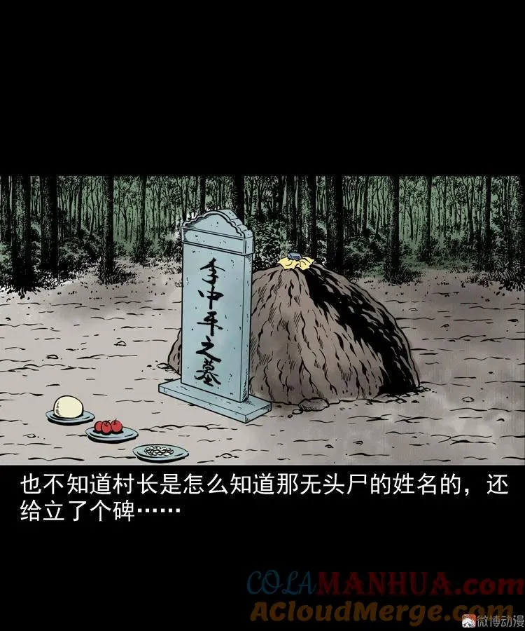 宅蛊75