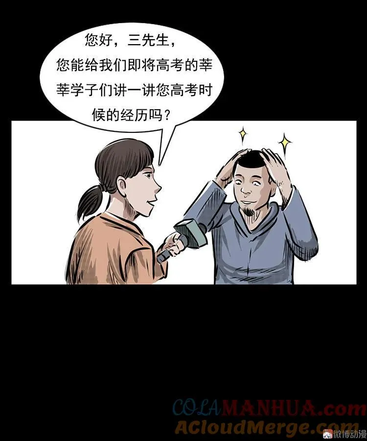 番外1 高考的故事2