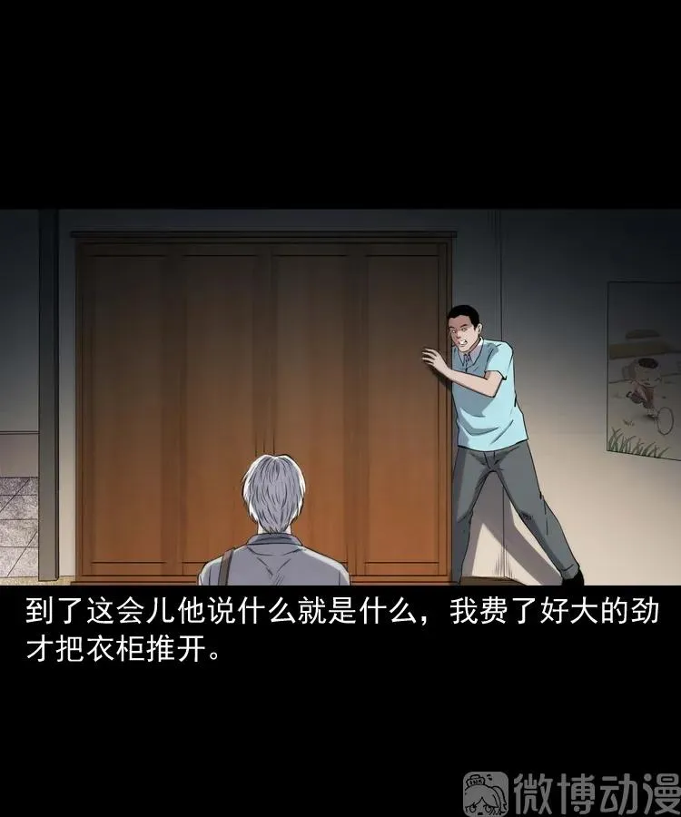 白头翁之养小鬼68
