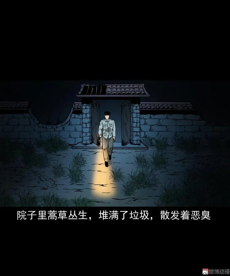 灭门案89