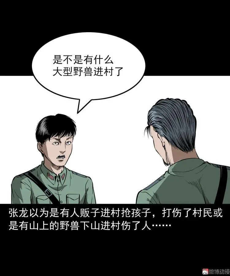 猫老太事件9