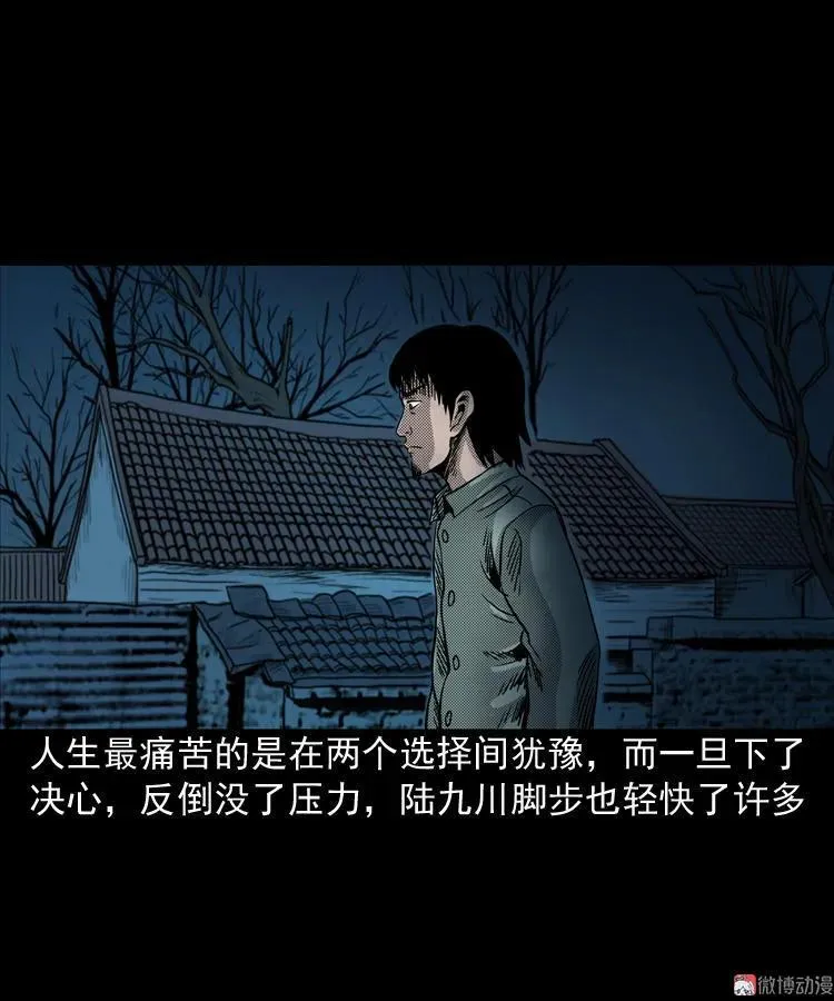 陆酒仙的来历（上）67