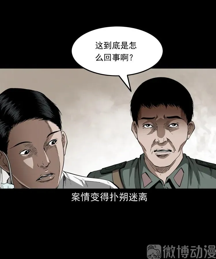 林家宅27号（下）22