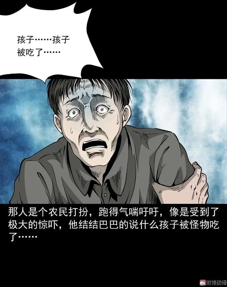 怪物4