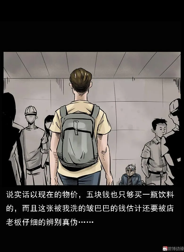 硬币（上）11