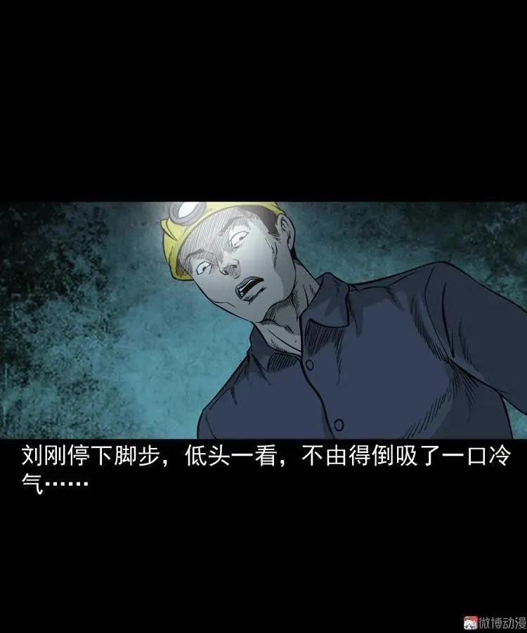 深渊诡事（二）19