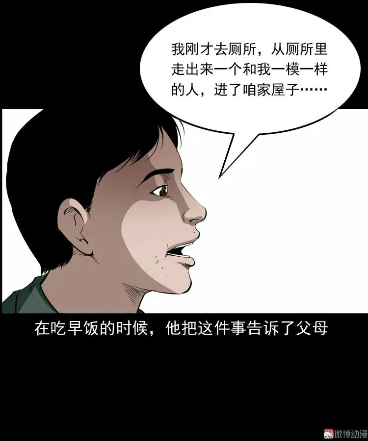 水塘惊魂29