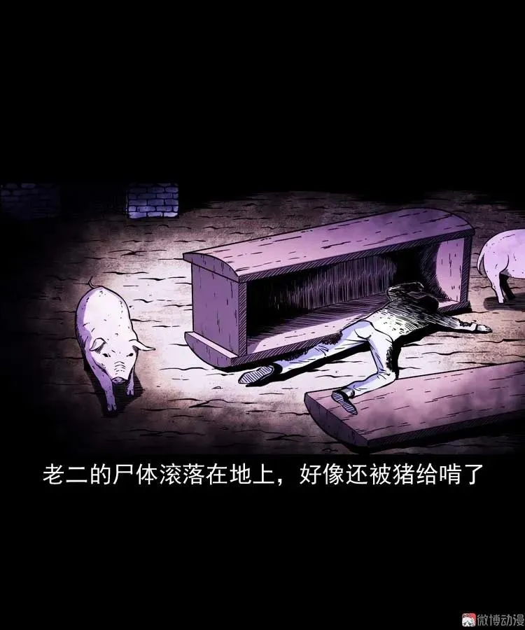 坟坑49