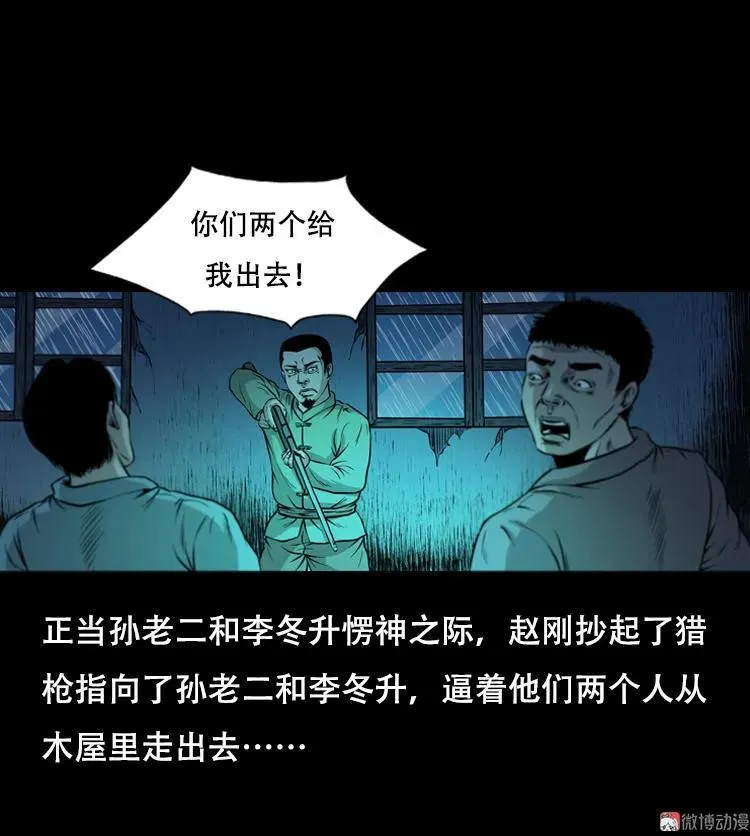 三人招雷劈40