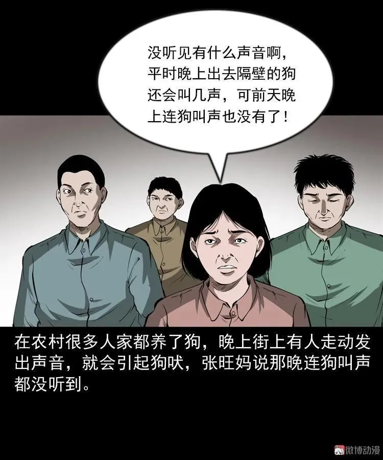 阴兵过道28