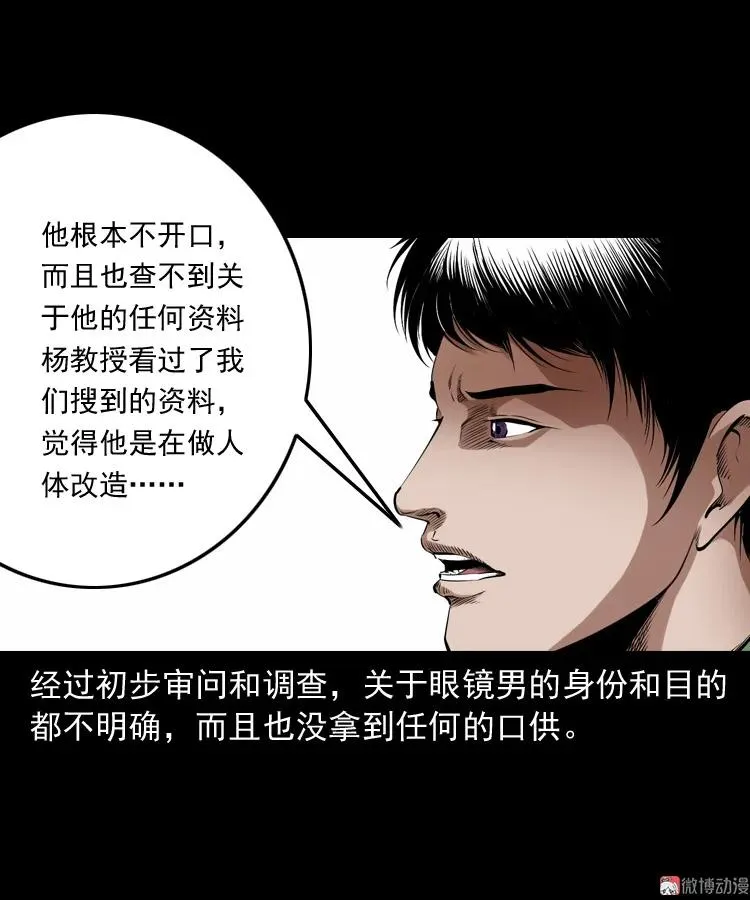 蜘蛛人（下）42