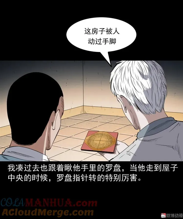 白头翁之厌胜42