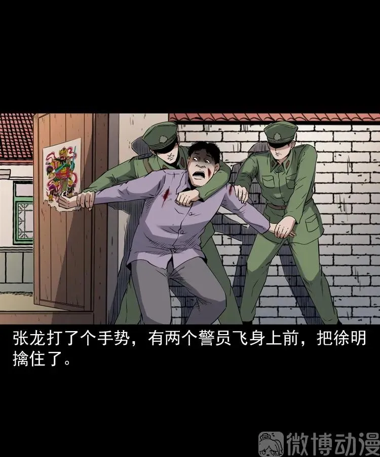 双鱼玉佩事件（上）13