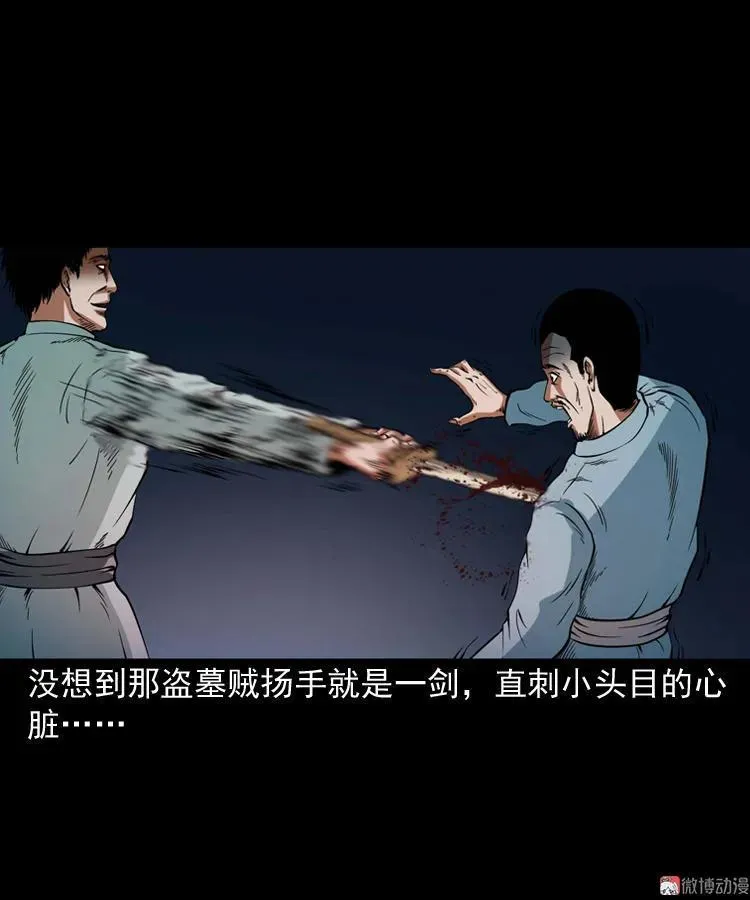 将军坟74