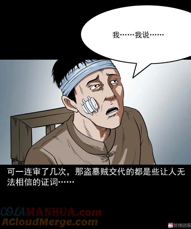 将军坟66