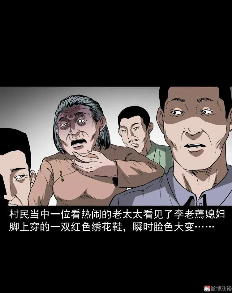 绣花鞋43