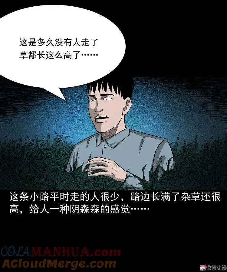 误闯阴阳路12